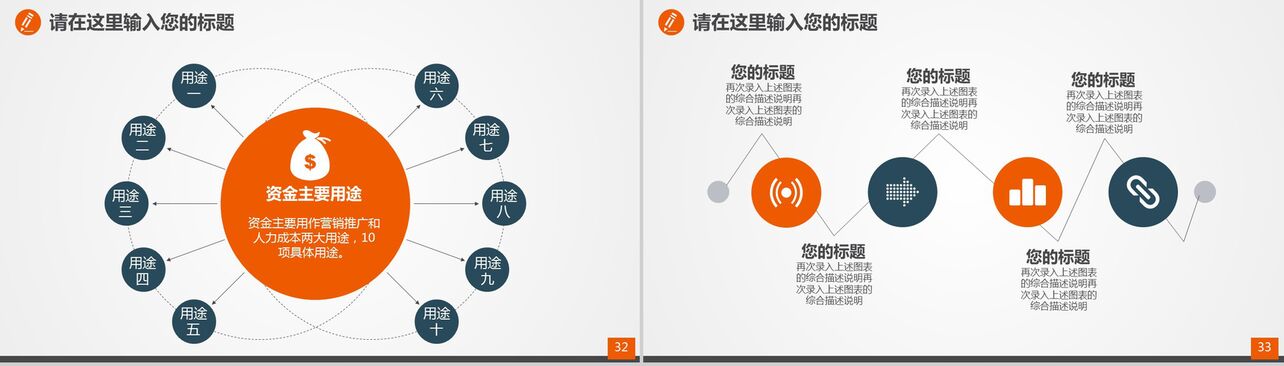 企业金融理财专用商务PPT模板