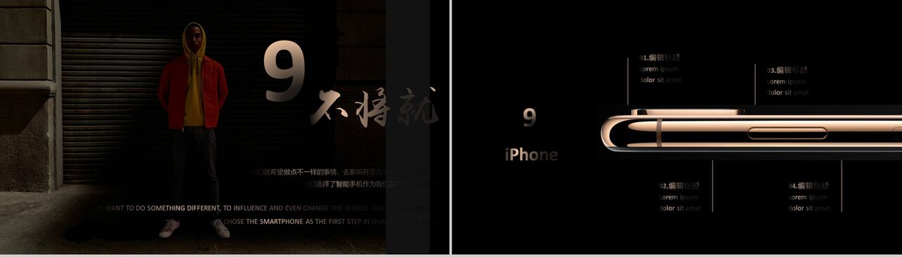 iPhone新品手机发布宣传PPT模板