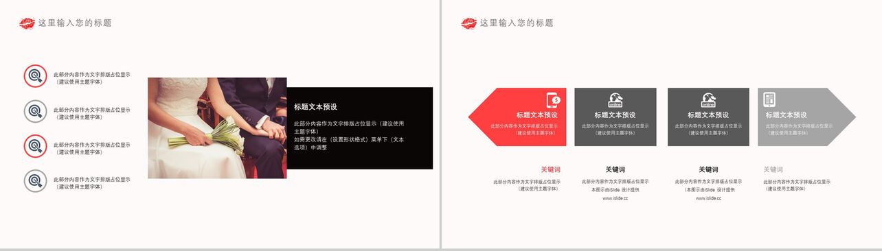 简约商务七夕节婚礼策划产品促销PPT模板