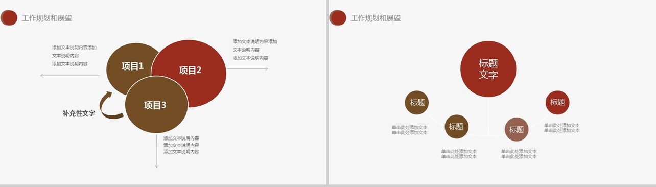 简约复古中国风中医药材养生宣传介绍PPT模板