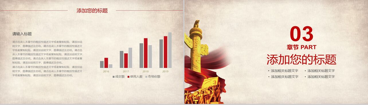 中国共产党七一建党纪念日建党节政府汇报PPT模板