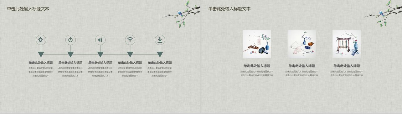 复古中国风企业文化宣传介绍企业简介PPT模板