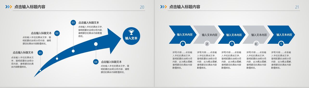 动态述职报告工作总结PPT模板