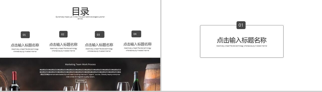 大气创意葡萄酒文化宣传介绍PPT模板