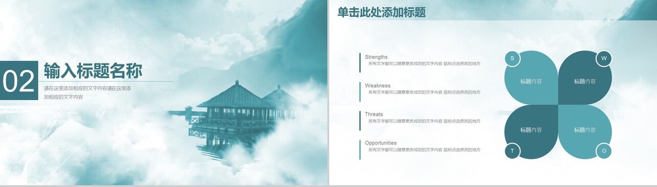 简约大气时尚复古中国风水墨画工作总结汇报PPT模板