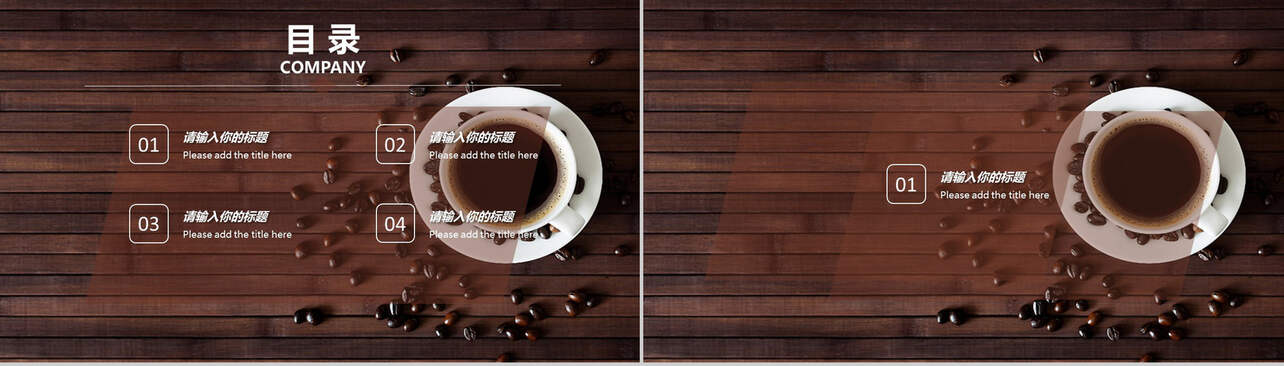咖啡餐饮文化推广宣传PPT模板