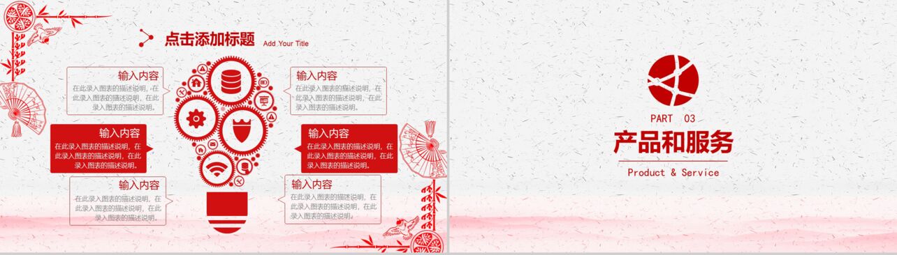 红色新年中国风剪纸红色新年计划工作汇总PPT模板