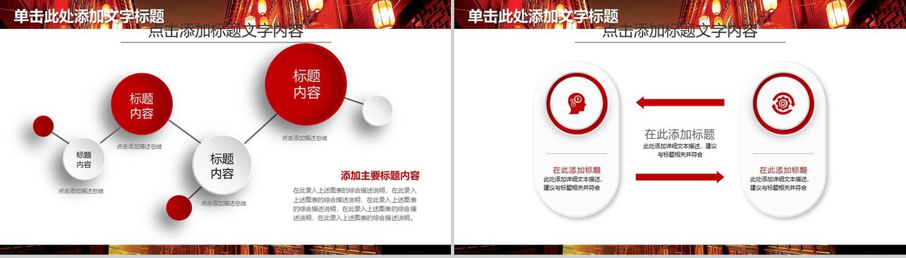 红色微立体中国风工作总结新年计划汇报PPT模板