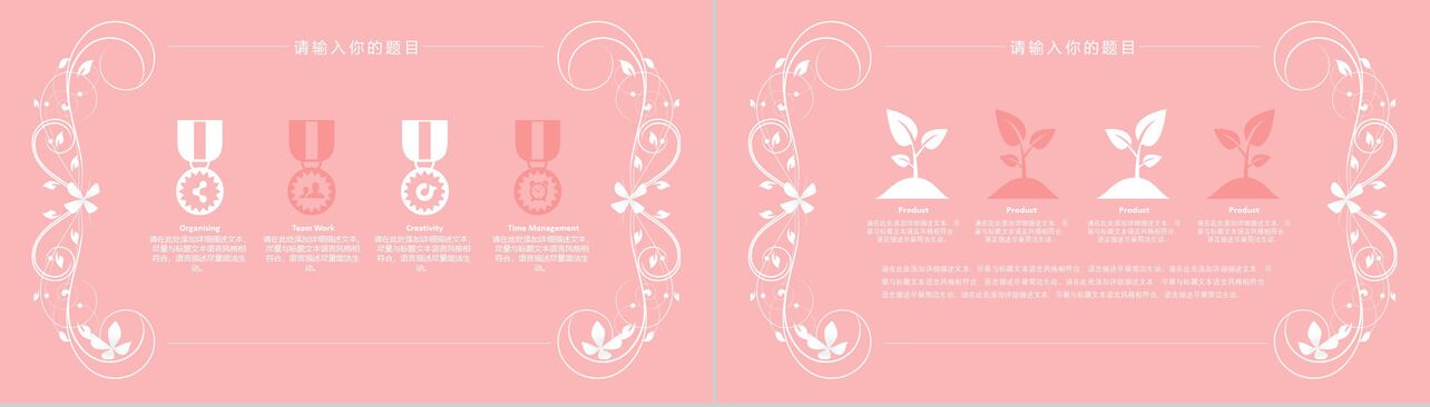 粉色唯美爱情七夕情人节表白求婚活动策划PPT模板