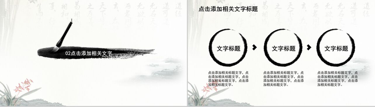 中国古典传统国学文化道德教育PPT模板