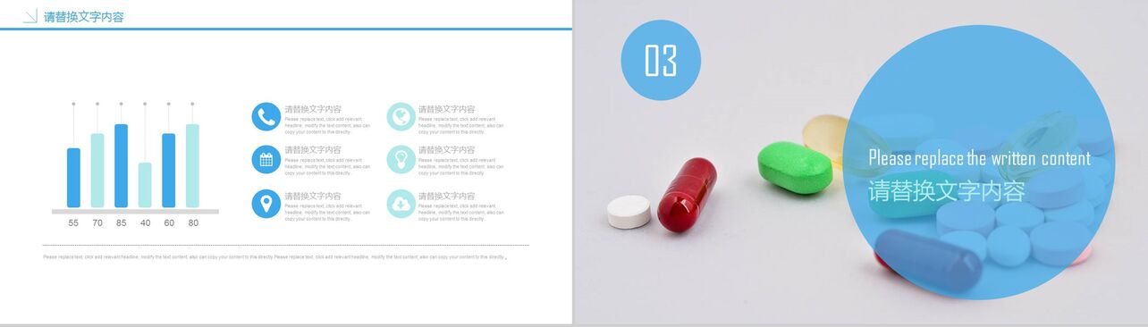 简洁商务药物介绍医疗产品说明总结报告PPT模板