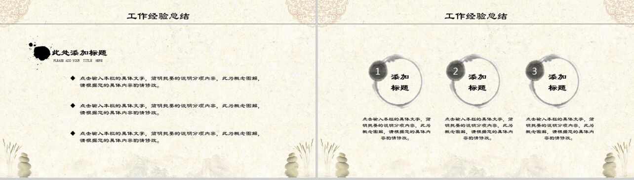 古典复古中国风水墨中医文化汇报总结PPT模板