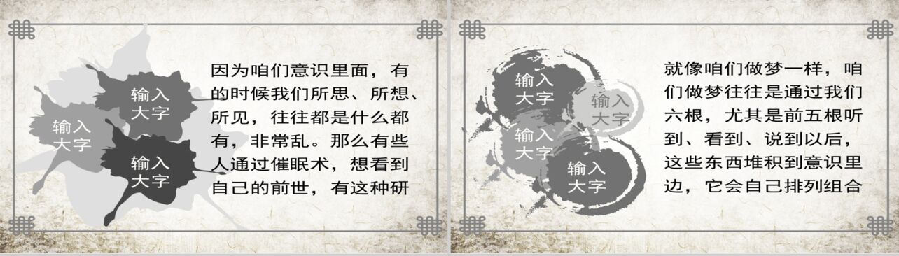 复古简约中国风文化教育宣传PPT模板