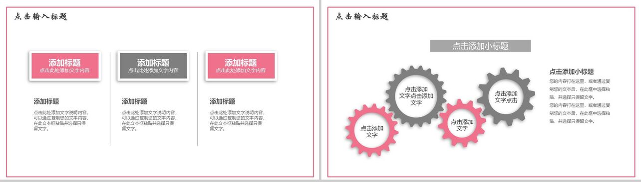 多彩京剧戏曲文化介绍年度工作总结报告PPT模板