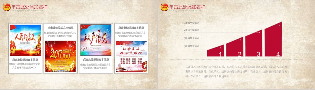 中国共青团一学一做精神教学党政PPT模板