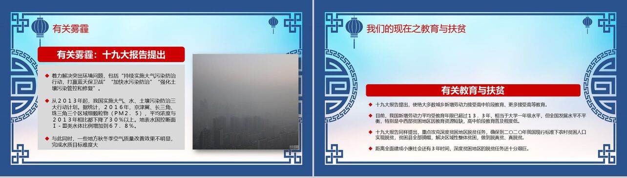 中国风纪念改革开放40周年改革PPT模板