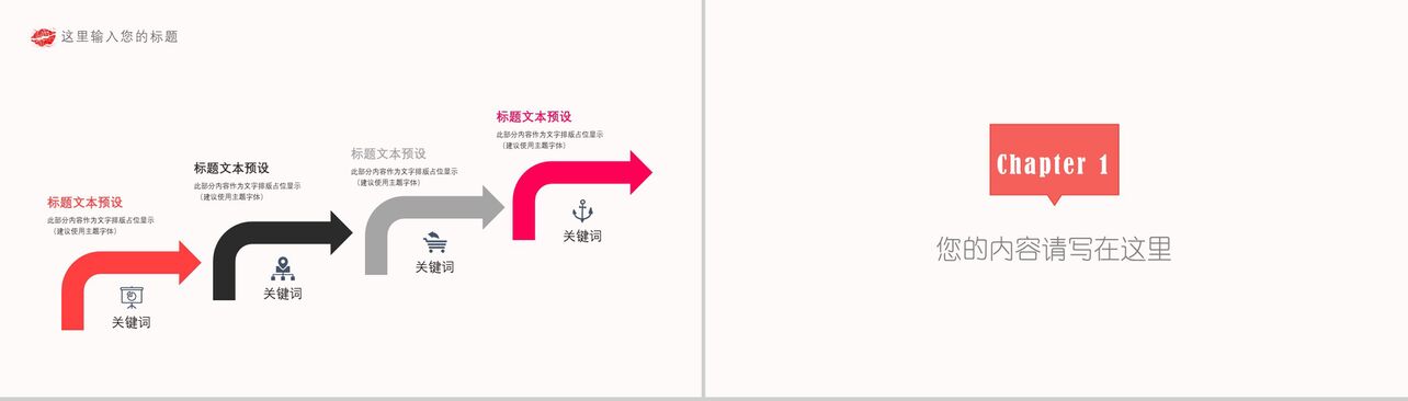 简约商务七夕节婚礼策划产品促销PPT模板