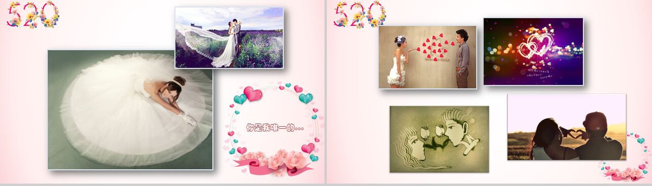 创意心形气球情人节浪漫告白婚礼婚庆策划动态PPT模板