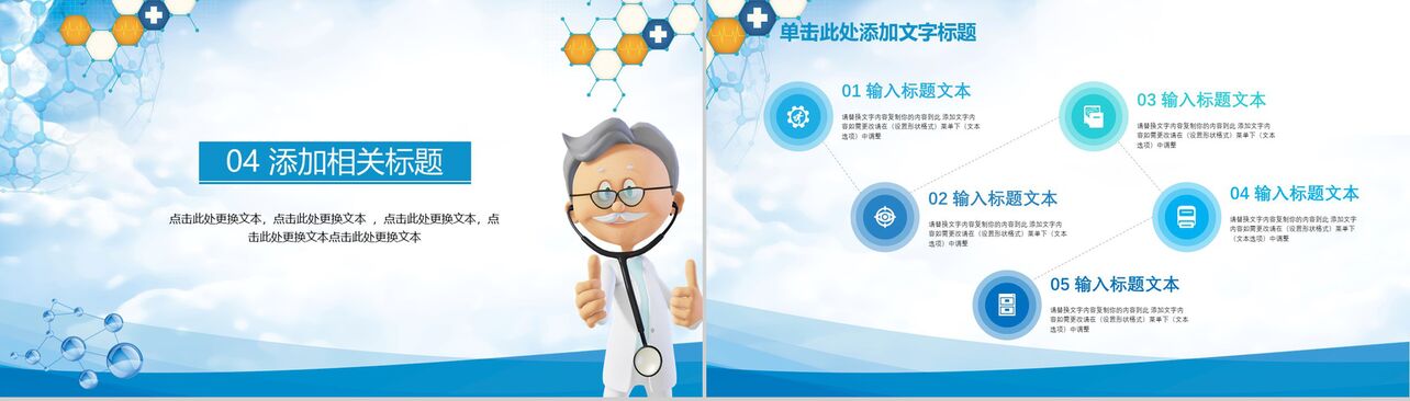 蓝色商务微立体大气医疗医药健康护理总结报告PPT模板