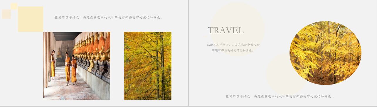 商务简约杂志风旅游旅行活动策划总结PPT模板