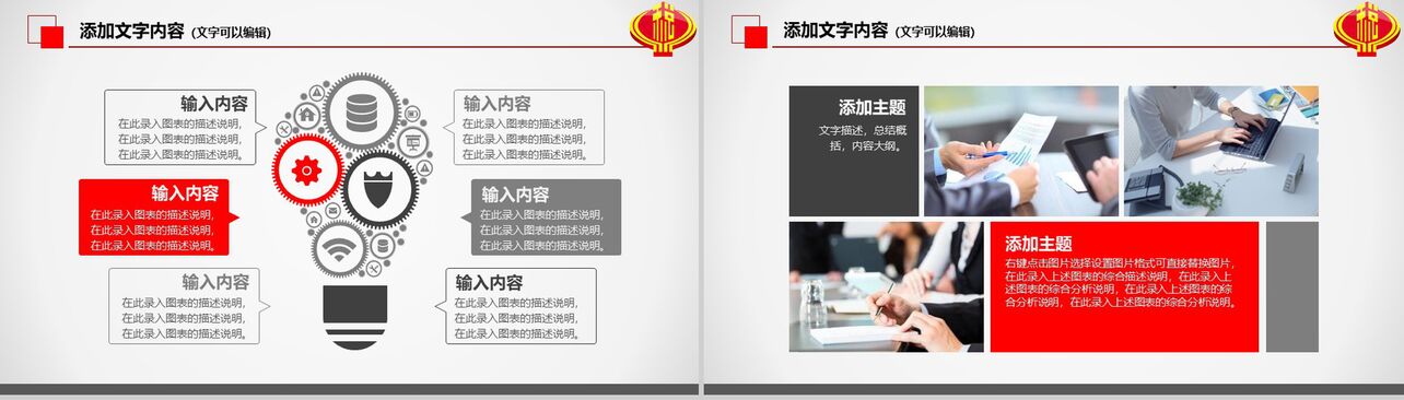 中国税务局工作总结年终总结PPT模板