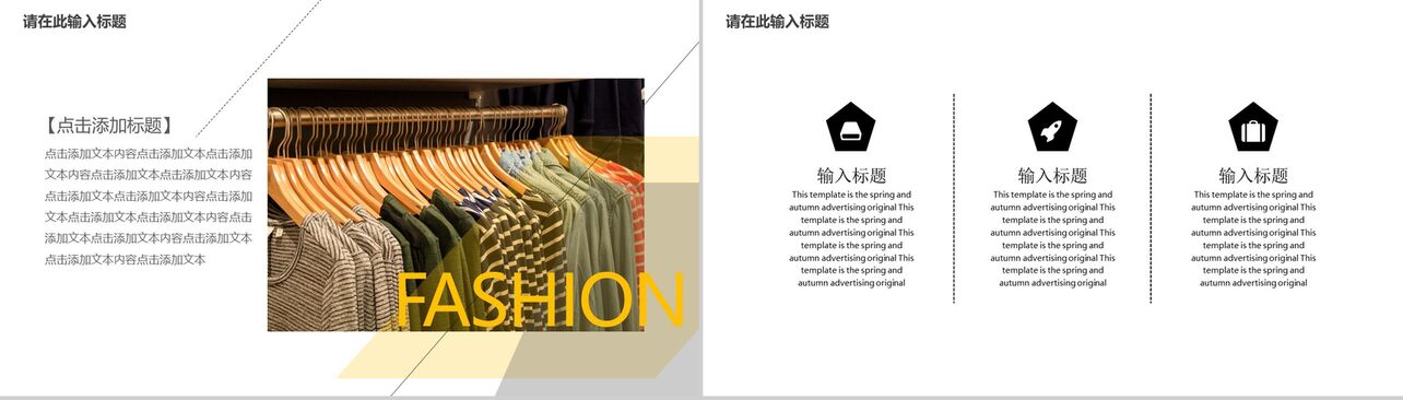 大气时尚服装品牌营销活动策划汇报PPT模板
