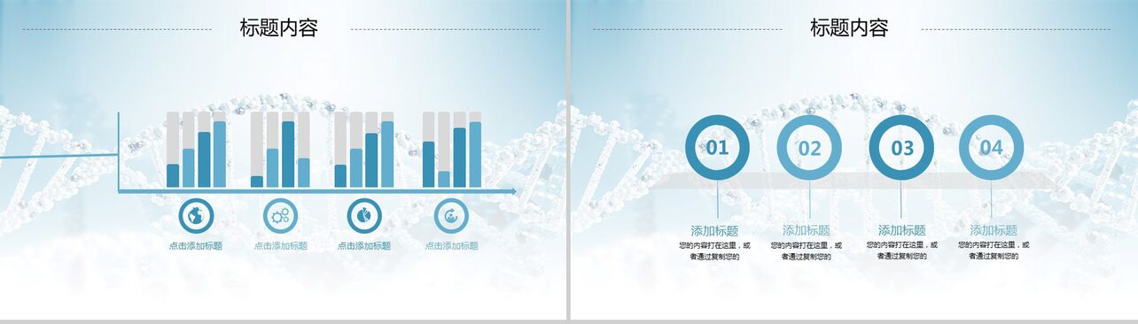 大气精美动态DNA基因医疗医学项目报告工作总结PPT模板