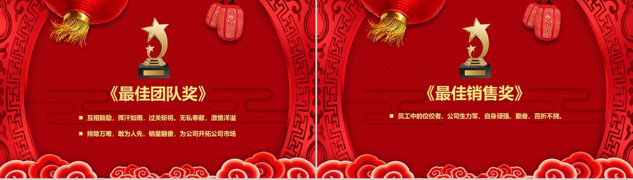 中国风元旦节日庆典PPT模板