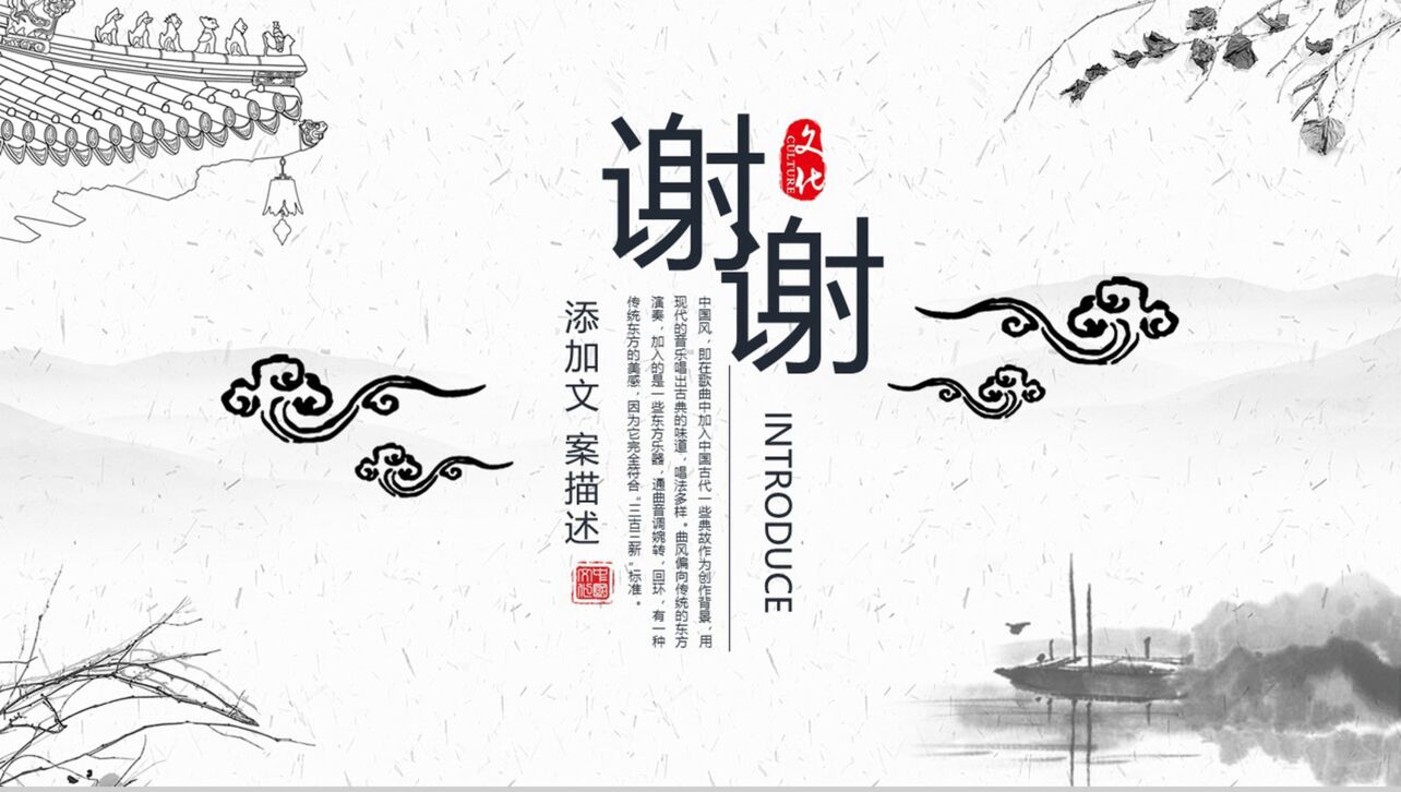 中国风道德讲堂国学传统文化宣传PPT模板