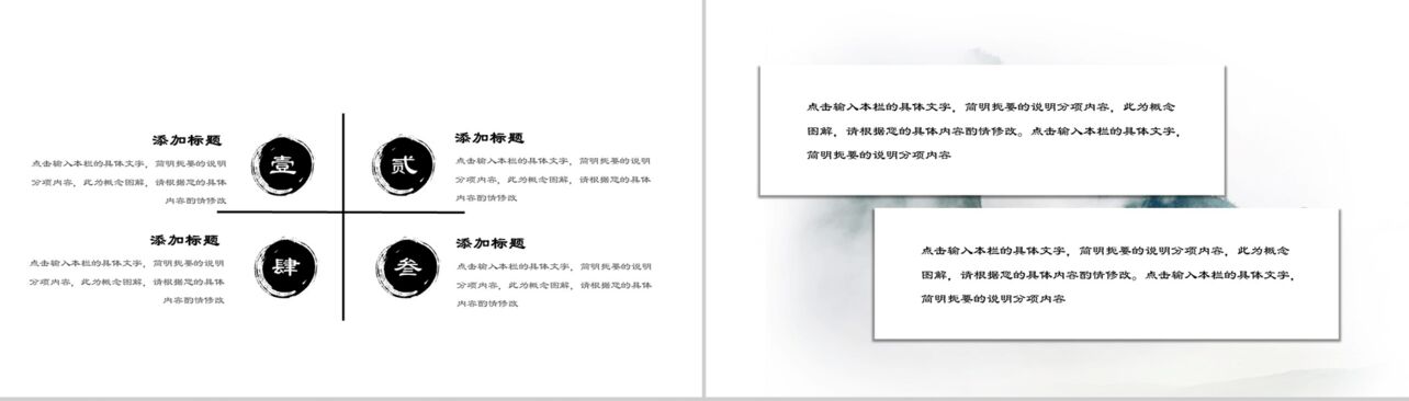 中国风设计计划书总结工作成果汇报动态通用PPT模板