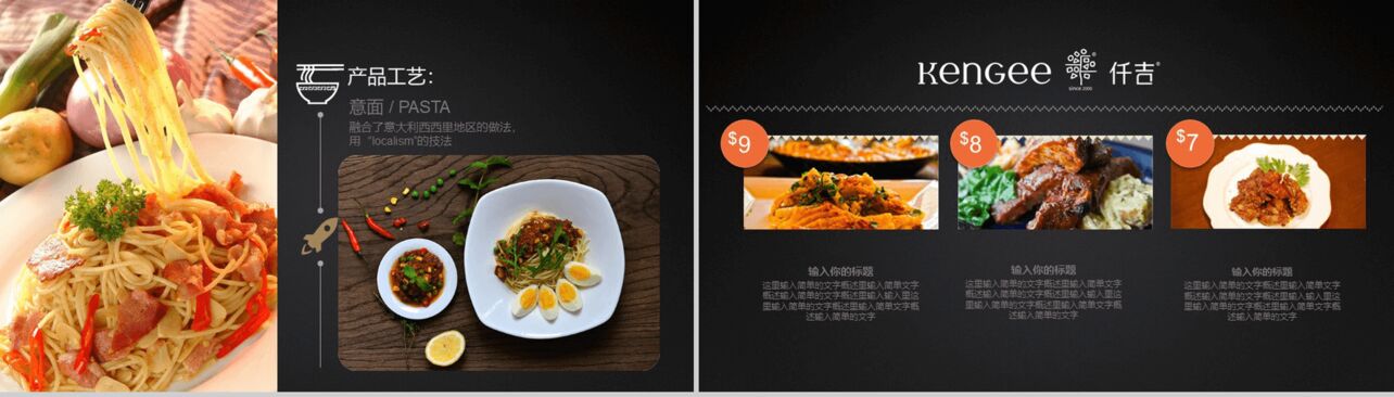 简约大气美食西餐厅产品推广介绍PPT模板