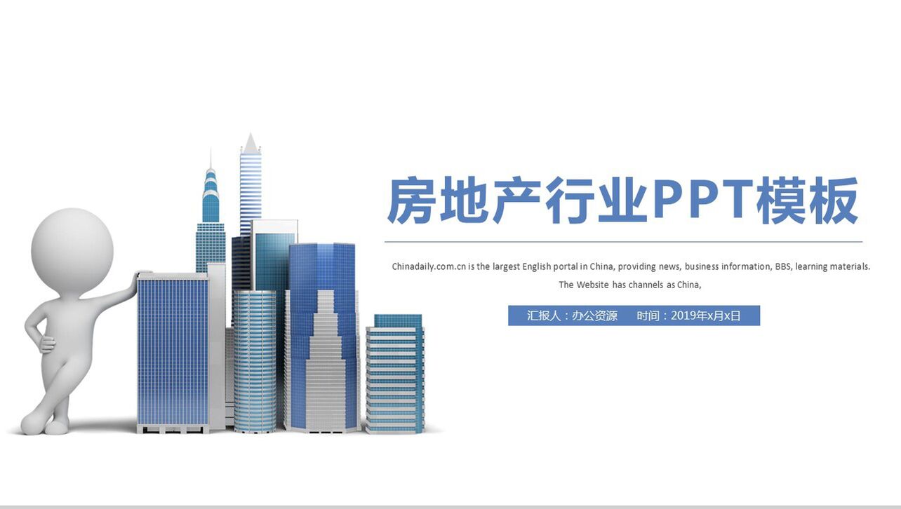 大气简约房地产行业营销方案项目介绍PPT模板