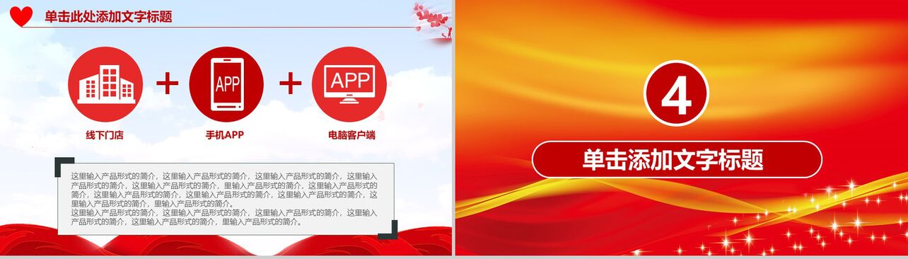 中国消防安全推广方案PPT模板