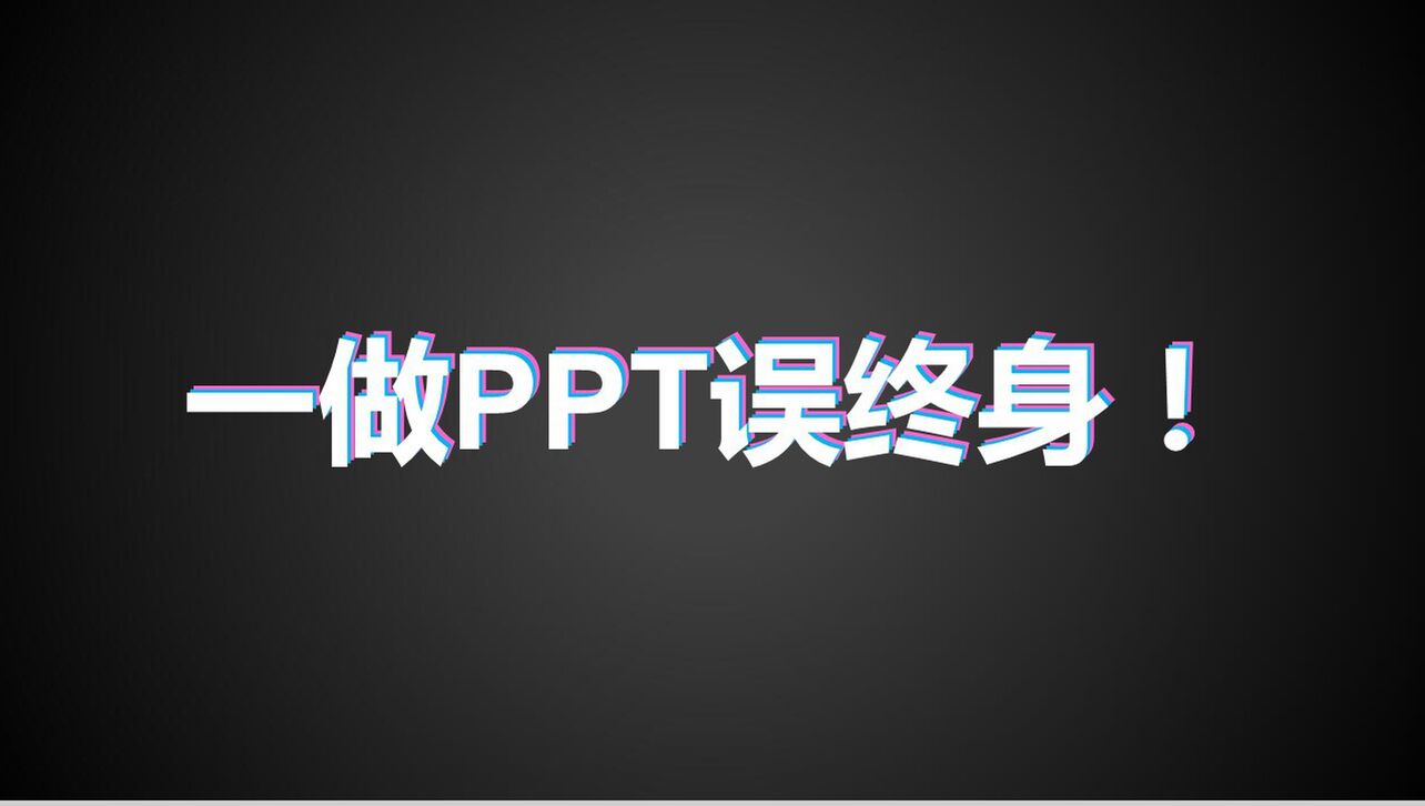 炫酷动态图文快闪公司团队介绍团队建设PPT模板