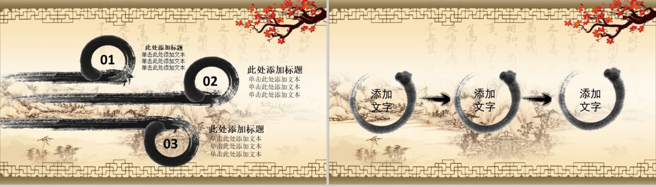 传统复古中国风道德讲堂国学经典PPT模板