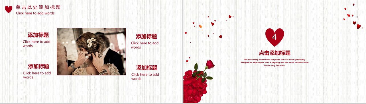 红色玫瑰浪漫七夕婚庆活动策划PPT模板