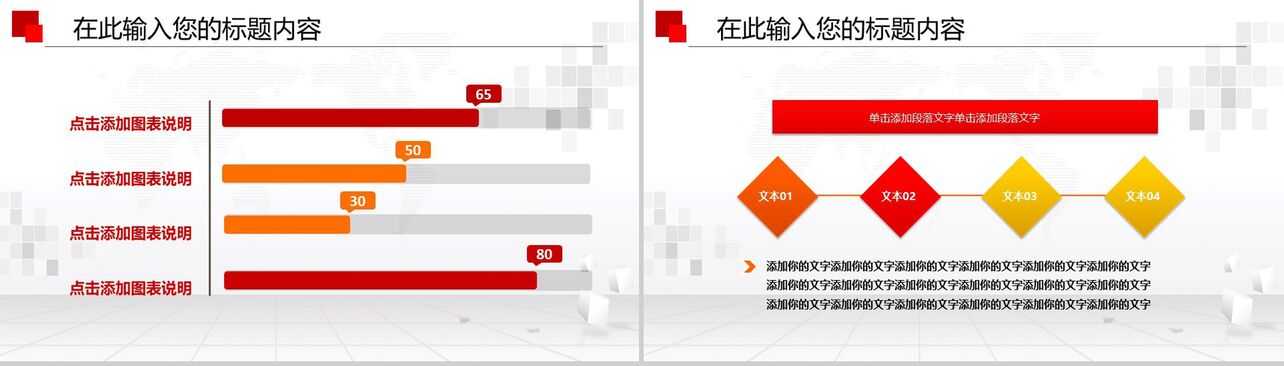 中国红庄严国家禁毒政府工作禁毒教育PPT模板