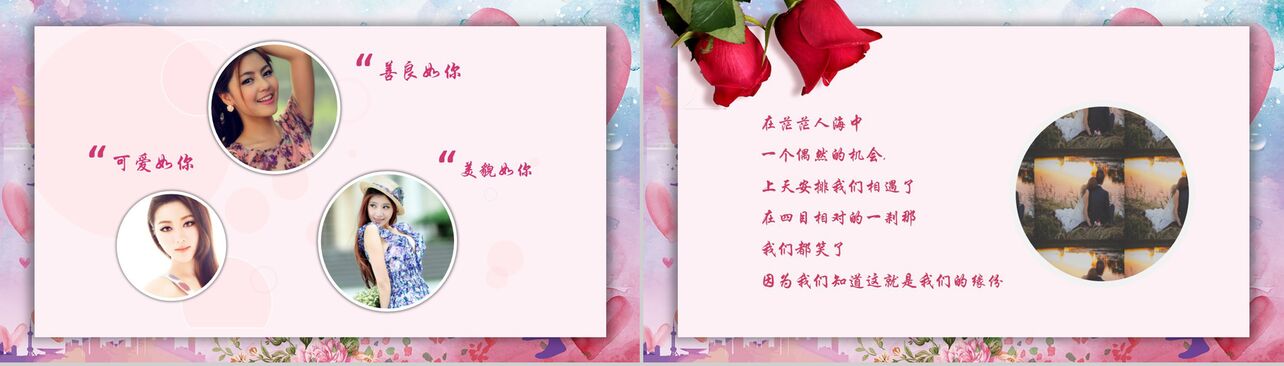 紫色浪漫七夕情人节唯美求婚纪念动态PPT模板
