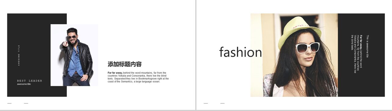 时尚品牌宣传时装商业计划书PPT模板