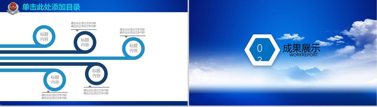 蓝色简约动态中国税务年终工作汇报PPT模板