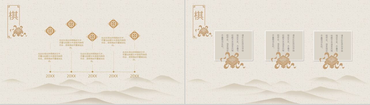 中国传统文化中国风简约动态PPT模板