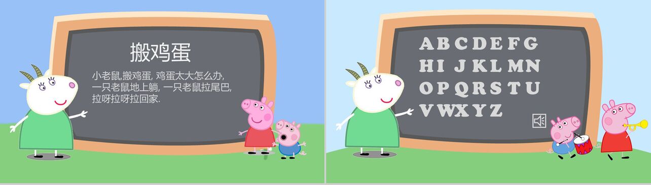 卡通可爱小猪佩奇儿童教育教学培训工作总结汇报PPT模板