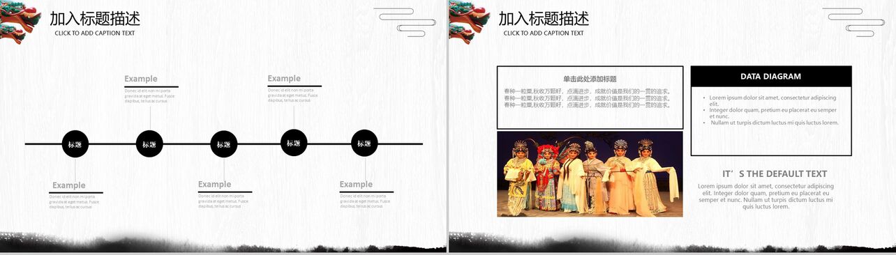 简约大气中国复古脸谱京剧文化介绍宣传PPT模板