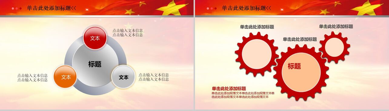 中国梦强军梦党政党建政府机关年终总结工作计划PPT