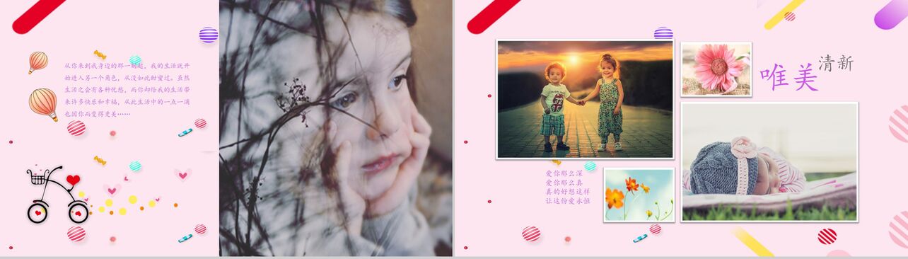 粉色精美温馨儿童成长生日快乐纪念相册动态PPT模板