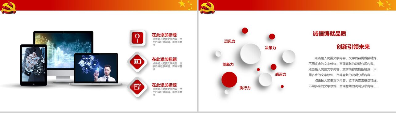 中国梦强军梦国防军队部队PPT模板