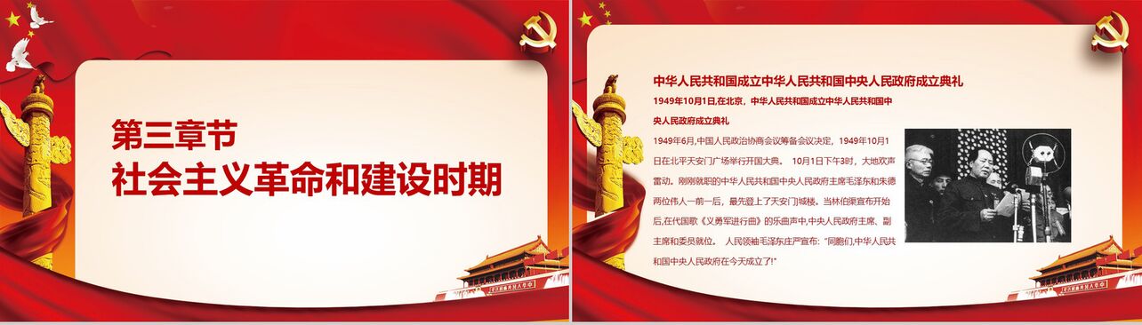红色背景71建党节光辉的历史主题PPT模板