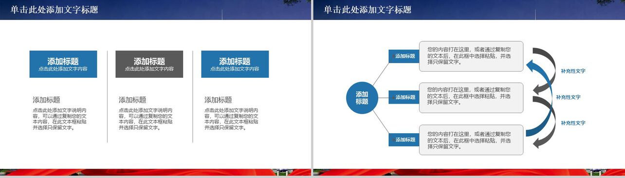 中国税务局年终税务工作报告会议PPT模板