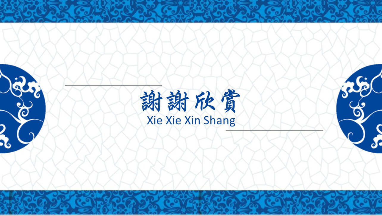 中国风商业策划书演示刺绣文化PPT模板