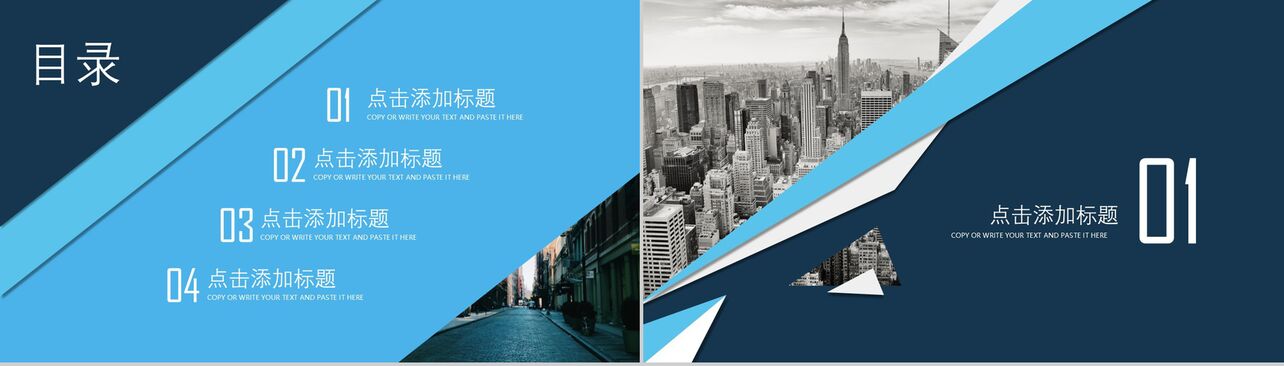 渐变蓝色城市建筑述职报告工作计划总结PPT模板